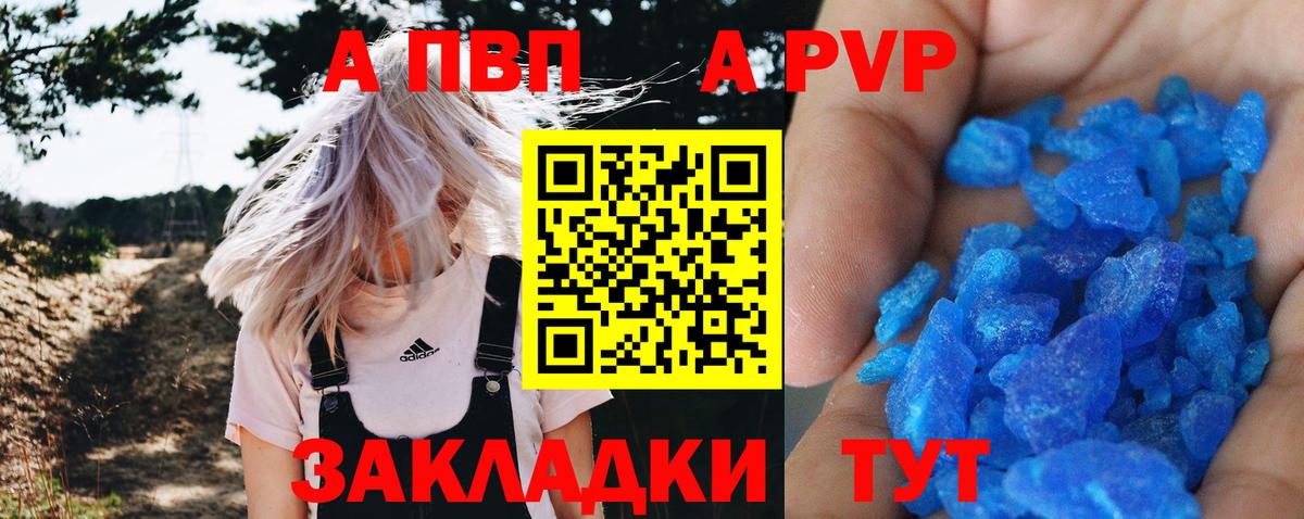 закладка  А ПВП СК КРИС  Вход с VPN  А ПВП  А ПВП крисы CK  Феодосия 