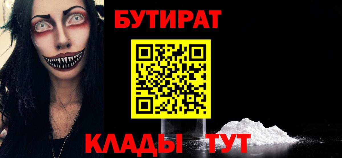 Феодосия  БУТИРАТ буратино  Вход с VPN 