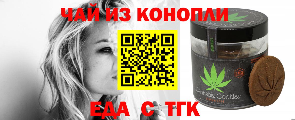 Cannafood конопля  Вход с VPN  Феодосия 