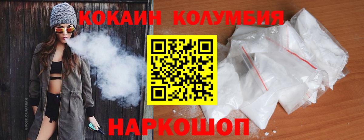 Cocaine Fish Scale  Кокаин Перу  Cocaine  Вход с VPN  где продают   Феодосия 