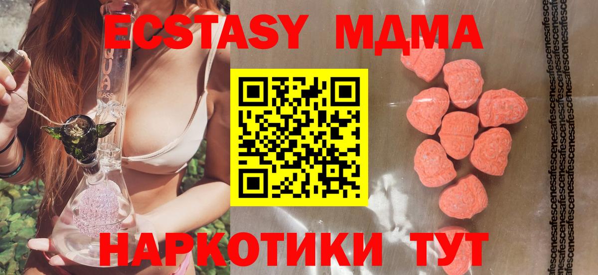 ЭКСТАЗИ  Вход с VPN  Экстази Philipp Plein  Феодосия  закладки  Экстази VHQ 