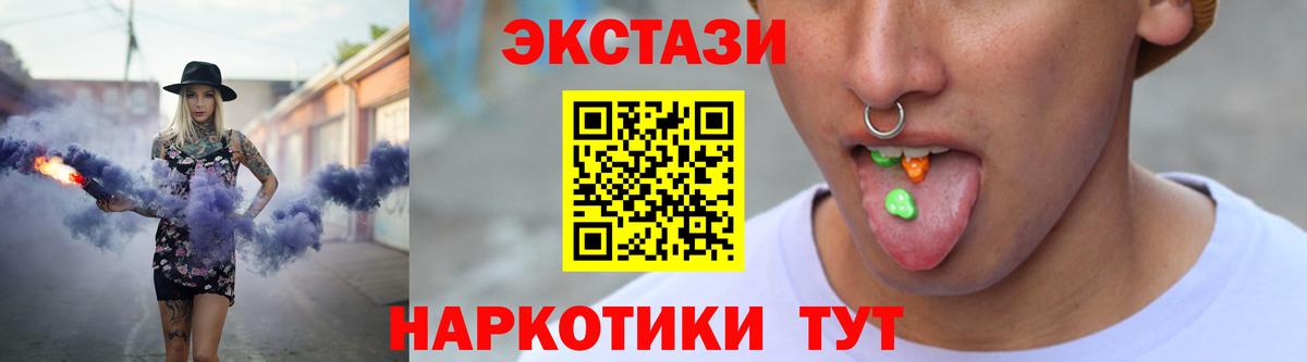 ЭКСТАЗИ XTC Феодосия