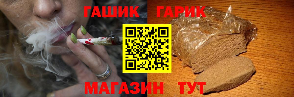 ГАШ убойный Феодосия