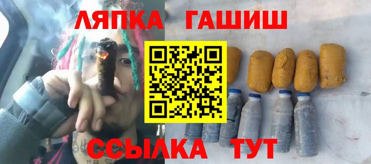 Феодосия  Гашиш индика сатива  ГАШ Cannabis  Вход с VPN 