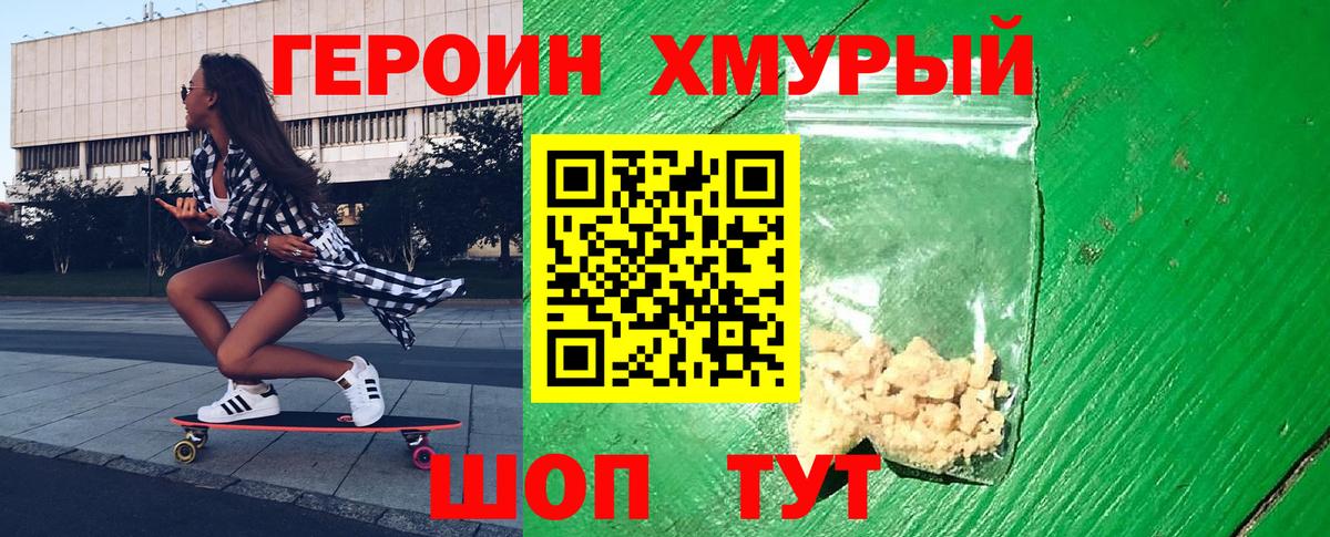 ГЕРОИН VHQ  Вход с VPN  Феодосия 