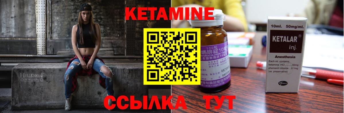 Кетамин VHQ  Вход с VPN  Кетамин ketamine  Феодосия 