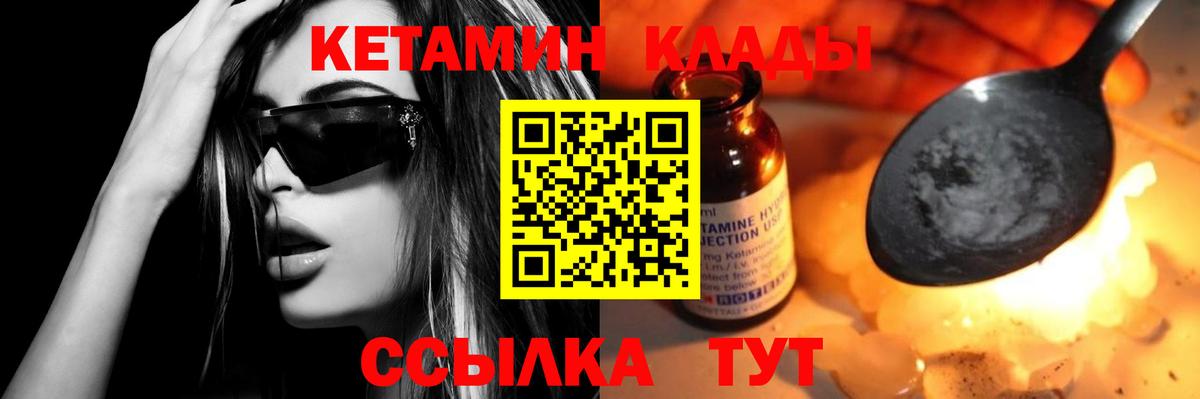 Кетамин ketamine Феодосия