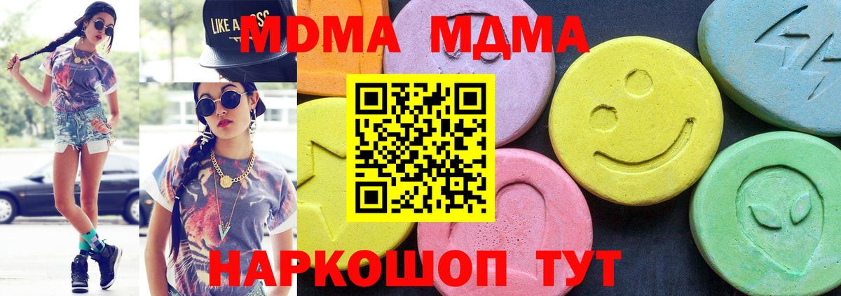 МДМА crystal Феодосия