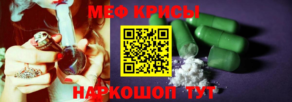 Мефедрон кристаллы Феодосия