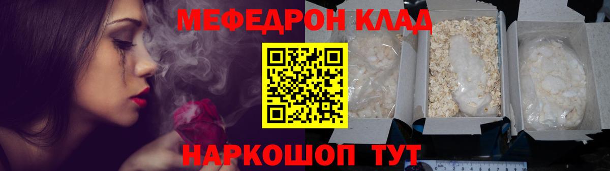 МЯУ-МЯУ VHQ  Мефедрон  МЕФ  МЯУ-МЯУ кристаллы  Феодосия  Вход с VPN 