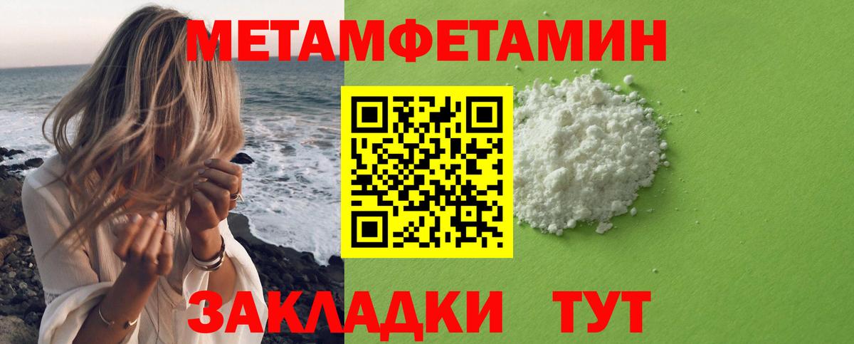 МЕТАМФЕТАМИН пудра Феодосия