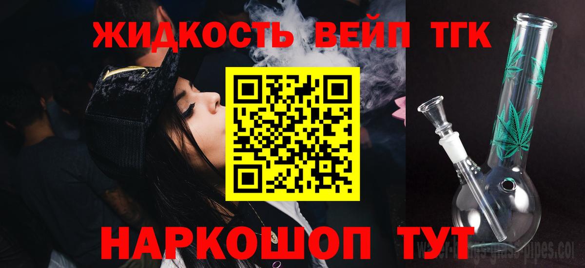 ТГК Wax  ТГК концентрат  Вход с VPN  купить наркотик  Феодосия 